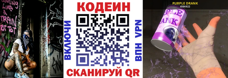Кодеиновый сироп Lean напиток Lean (лин)  KRAKEN сайт  Петровск 