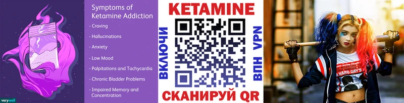 КЕТАМИН ketamine  Петровск 