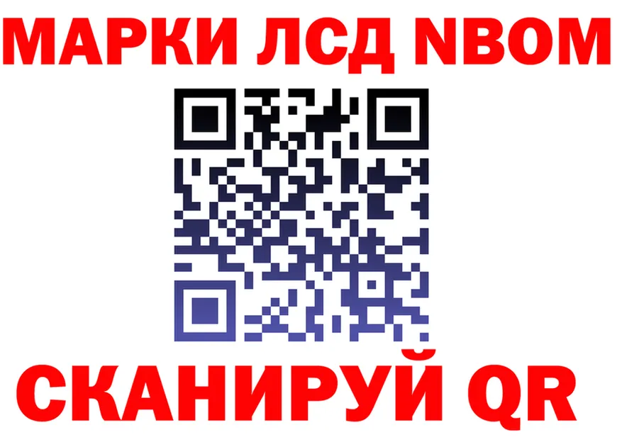Марки NBOMe 1,5мг ТОР площадка кракен Петровск