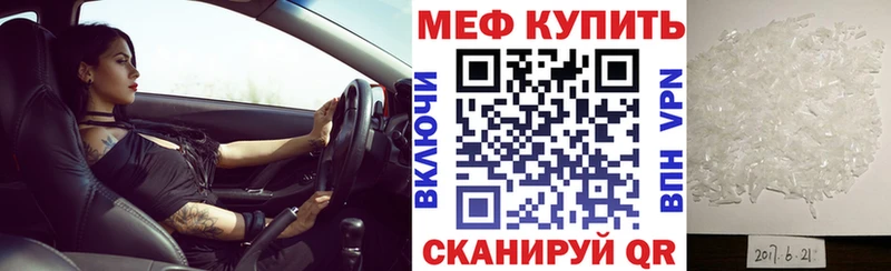 Мефедрон мука  Петровск 